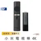  小米電視棒4K TV Stick 4K【台灣熱銷】迪士尼+ Netfix 4K高解析度 串流平台 遙控器 串流影音