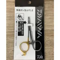 在飛比找蝦皮購物優惠-DAIWA 快適脫鉛夾Ⅱ 釣魚用具 咬鉛夾