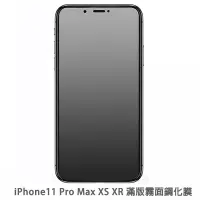 在飛比找蝦皮購物優惠-滿版霧面鋼化膜 Apple iPhone8 iPhone7 