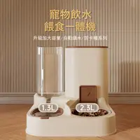 在飛比找PChome24h購物優惠-Kyhome 寵物飲水餵食一體機 滑蓋式自動餵食器 貓狗自動