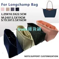 在飛比找Yahoo!奇摩拍賣優惠-毛氈插入袋包中包適用 Longchamp 托特包 手提包行李