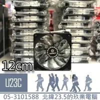 在飛比找蝦皮購物優惠-『嘉義U23C含稅開發票』 保銳 Enermax 靜蝠 12