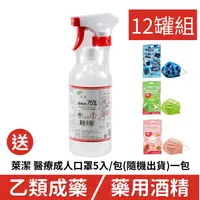 在飛比找i郵購優惠-【醫康生活家】醫強 75%潔用酒精 500ml (附噴頭) 