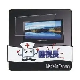 【護視長高透光保護鏡]台灣製FOR JVC 48B 高透光抗UV 49吋液晶電視護目鏡(鏡面合身款)