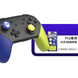 良值 漆彈主題 Switch Pro 搖桿帽 L706 NS Pro 搖桿套 斯普拉遁3 漆彈大作戰 3