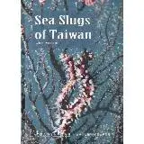 臺灣海蛞蝓圖鑑 Sea Slugs of Taiwan[軟精裝][85折] TAAZE讀冊生活