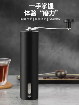 手磨咖啡機磨豆器 便攜家用 手動研磨豆咖啡機 (5.1折)