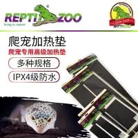 在飛比找樂天市場購物網優惠-REPIZOO寵物爬寵加墊爬蟲溫控防水加溫角蛙守宮陸龜地棲保