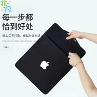 在飛比找ETMall東森購物網優惠-適用蘋果平板電腦iPad10.2英寸內膽包iPadPro12