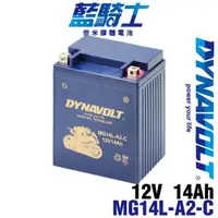 在飛比找momo購物網優惠-【Dynavolt 藍騎士】MG14L-A2-C 可用YTX