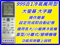 在飛比找Yahoo!奇摩拍賣優惠-TATUNG大同冷氣遙控器 CR-99DQ CR-13DJN