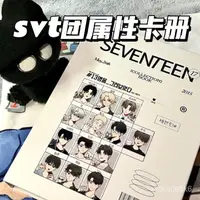 在飛比找蝦皮購物優惠-熱銷  seventeen卡冊 拍立得小卡收納 sevent