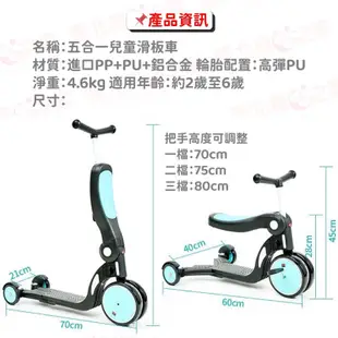 ［二手限自取］Uonibaby 奧地利 五合一 兒童滑板車