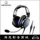 【海恩數位】日本 鐵三角 audio-technica ATH-G1 遊戲專用耳機麥克風組