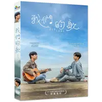 在飛比找蝦皮商城優惠-我們的歌 (DVD)/吳成洙 (Seong-soo Oh) 