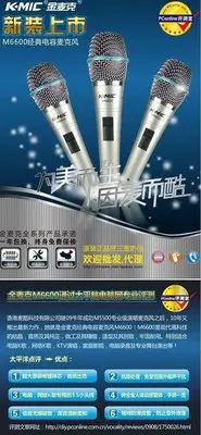 在飛比找Yahoo!奇摩拍賣優惠-K-MIC M6600 手持電容式麥克風