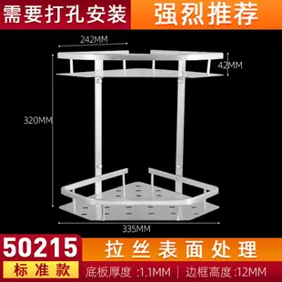 浴室三角架 加厚衛生間太空鋁浴室置物架免打孔三角架壁掛廁所轉角牆角收納架『XY21155』