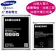 【$299免運】【遠傳、台灣大哥大代理】Galaxy J7 EB-BJ700CBT【原廠電池】J700F J7008【台灣三星原廠公司貨】