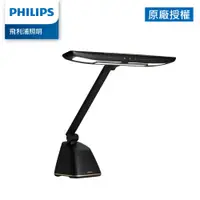 在飛比找PChome24h購物優惠-Philips 飛利浦 71669 軒律 LED護眼鋼琴燈(