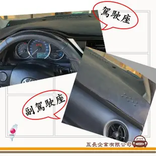 【e系列汽車用品】三菱 FORTIS(麂皮避光墊 專車專用)