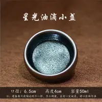 在飛比找樂天市場購物網優惠-建盞功夫茶杯主人杯單杯一口杯油滴茶盞兔毫茶碗專用陶瓷百花盞