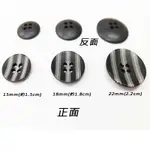 【佰昇國際 BAISHENG】黑條紋鈕釦 黑條紋釦子 上衣釦 釦子 (15MM/18MM/22MM)(4入/包)