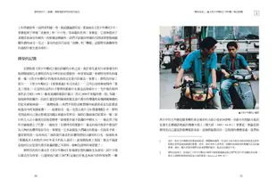 蔡明亮的十三張臉：華語電影研究的當代面孔