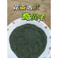 在飛比找蝦皮購物優惠-［三濟青草行］ 附發票 養生花茶飲 檢驗合格證書 喝得安心<