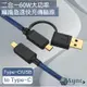 UniSync Type-C/USB to Type-C 二合一60W大功率急速快充傳輸線 藍