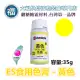 ES 食用色膏【黃色】黃色色膏 Yellow 食用色素 柏泰 Everstyle 水性色膏 35g 蛋白粉泰勒粉色粉色膏