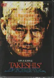 Takeshis' (2005) DVD - English Subtitles *ALL REGION* Kitano Special Features