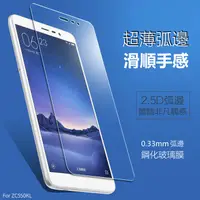 在飛比找蝦皮購物優惠-ASUS ZenFone Max (ZC550KL) 螢幕保