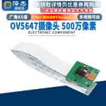 OV5647攝像頭 廣角65度 500萬像素 OV5647模塊適用于RASPBERRY PI