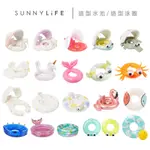 澳洲 SUNNYLIFE 兒童造型泳圈/水池 多款可選