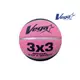 【GO 2 運動】VEGA 柔軟橡膠削邊籃球  3X3室外籃球 海洋藍粉色 6號球大小 7號球重量