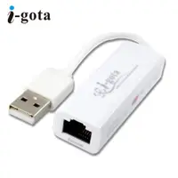 在飛比找ETMall東森購物網優惠-i-gota USB 2.0 極速外接式網路卡