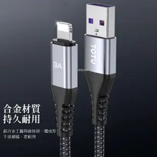 【TOTU 拓途】一分三 Lightning/安卓MicroUSB/TypeC 1.2M 快充/充電傳輸線 CB-5系列(iPhone充電線)