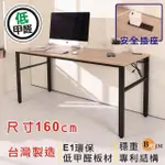 【BUYJM】低甲醛漂流木紋附插座筆筒160公分穩重工作桌(電腦桌)