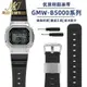 替換錶帶 代用卡西歐35周年G-SHOCK手錶帶GMW-B5000系列小銀塊樹脂金銀磚
