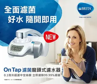 德國 Brita ON TAP 龍頭式濾水器 附三入濾芯