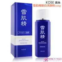 在飛比找蝦皮商城優惠-KOSE 高絲 雪肌精靚白洗顏粉(100g)-公司貨【美麗購