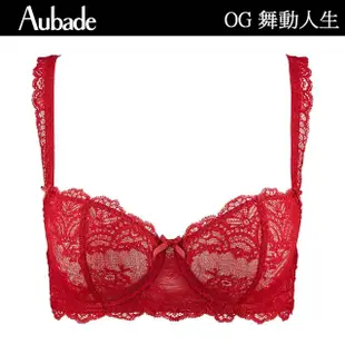 【Aubade】舞動人生蕾絲無襯內衣 性感內衣 法國進口 女內衣(OG-紅)