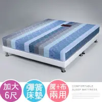 在飛比找momo購物網優惠-【Homelike】艾莎印花彈簧床墊(雙人加大6尺)