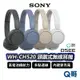 SONY WH-CH520 頭戴式 無線耳機 藍牙耳機 降噪 DSEE 耳麥 通話 語音 長續航 耳罩式 SN108
