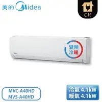 在飛比找Yahoo奇摩購物中心優惠-Midea 美的空調 6-9坪 豪華系列 變頻冷暖一對一分離