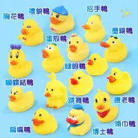 在飛比找蝦皮購物優惠-造型鴨 黃色小鴨 發聲會叫 洗澡玩具 兒童玩具 黃色小鴨 小