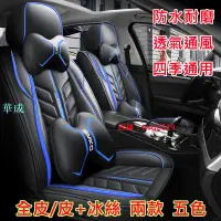 在飛比找樂天市場購物網優惠-Ford福特專用座套EcoSport Escape Fies