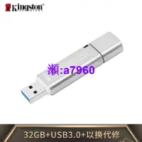 在飛比找露天拍賣優惠-【可開發票】適用金士頓16G/32G/64 USB3.0 U