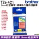 Brother TZe-421 9mm 護貝標籤帶 原廠標籤帶 紅底黑字 公司貨