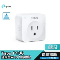 在飛比找蝦皮商城優惠-TP-Link Tapo P100 智慧插座 迷你型 WIF